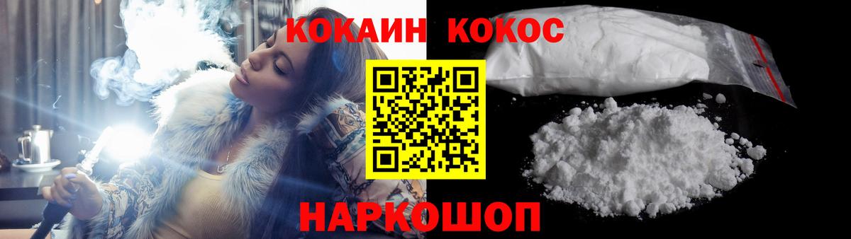 где продают наркотики  COCAIN 99%  Вход с VPN  Кокаин 97%  Тверь 