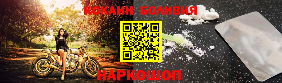 КОКАИН Эквадор Тверь