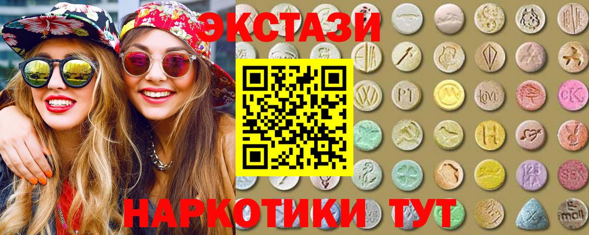 Экстази Дубай  Вход с VPN  Тверь  ЭКСТАЗИ  Экстази 280 MDMA 