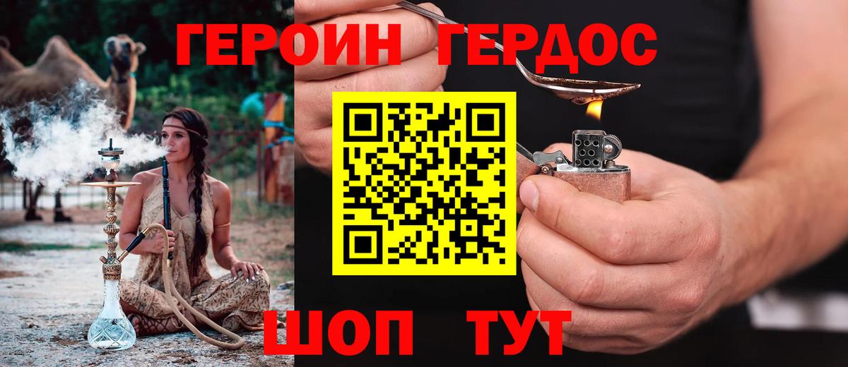 Тверь  Героин  Вход с VPN  ГЕРОИН герыч 