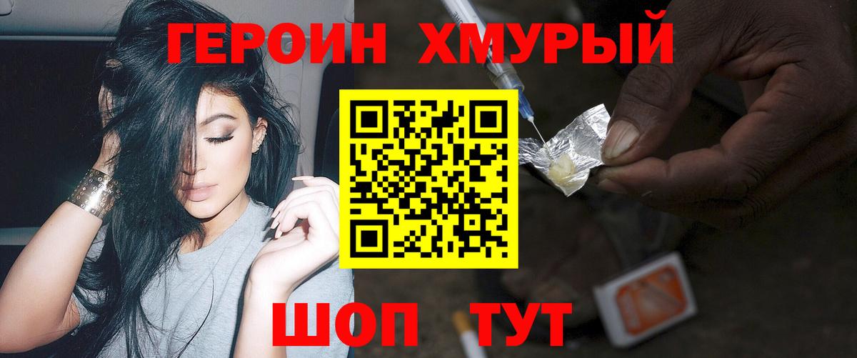 ГЕРОИН афганец Тверь