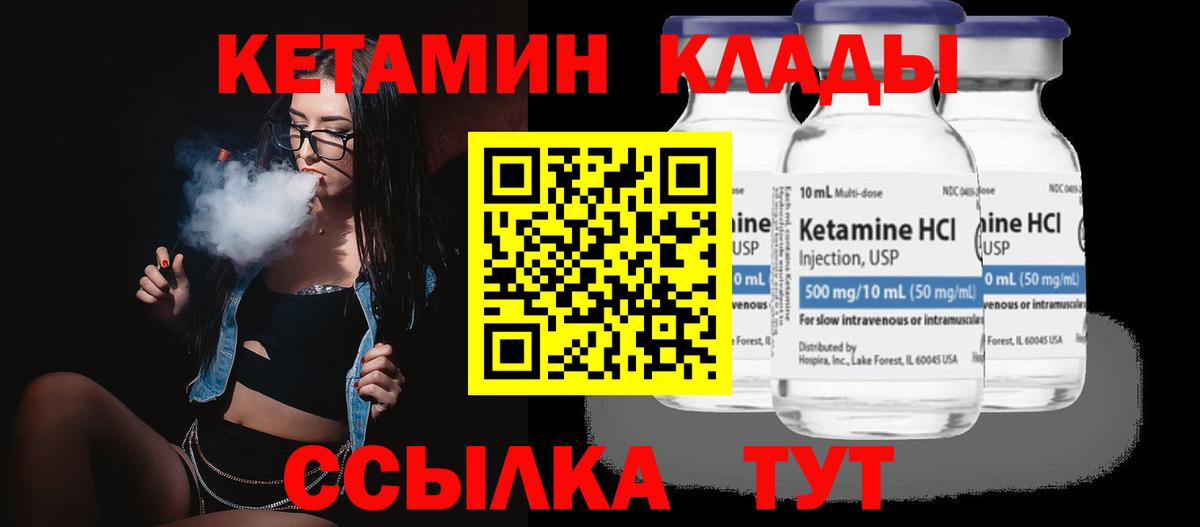 КЕТАМИН ketamine Тверь