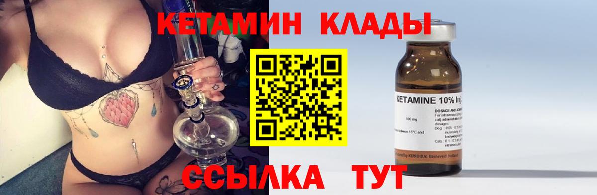 КЕТАМИН ketamine  КЕТАМИН ketamine  Тверь  Вход с VPN 
