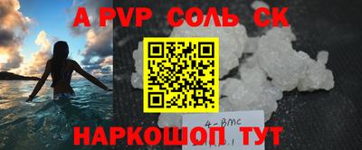 соль курить ск Новозыбков