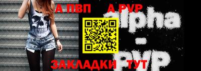 Альфа ПВП Новодвинск