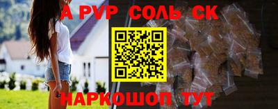 соль курить ск Новозыбков