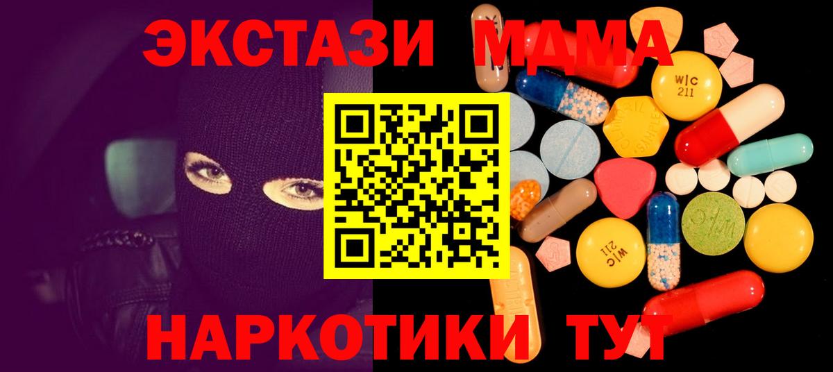 MDMA VHQ  МДМА VHQ  Вход с VPN  МДМА  Тверь 