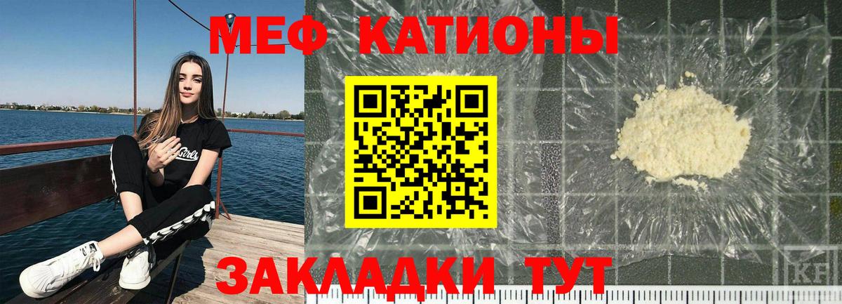 МЕФ мука  МЕФ  МЕФ mephedrone  Тверь  Вход с VPN 