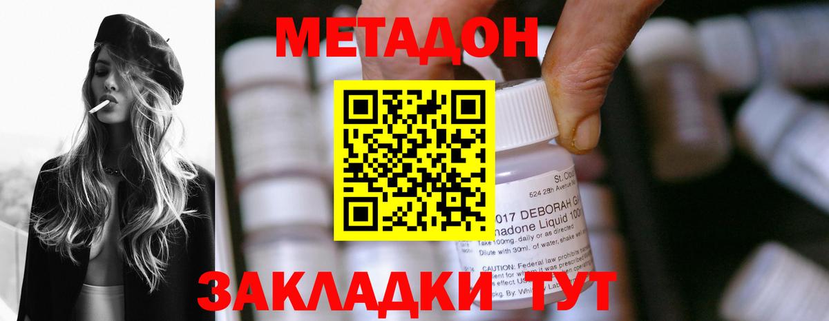 МЕТАДОН белоснежный Тверь